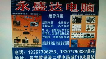 一站式解决方案 电脑、手机等设备的批发销售与专业维护服务