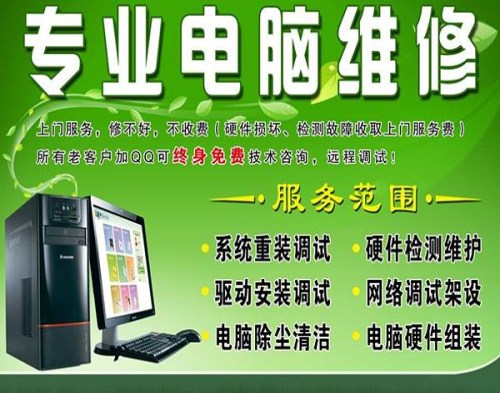 哈尔滨专业电脑维修与安防监控服务指南 覆盖道里、道外、南岗、香坊、群力、哈西