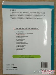 计算机组装与维护 高职高专计算机服务实践指南